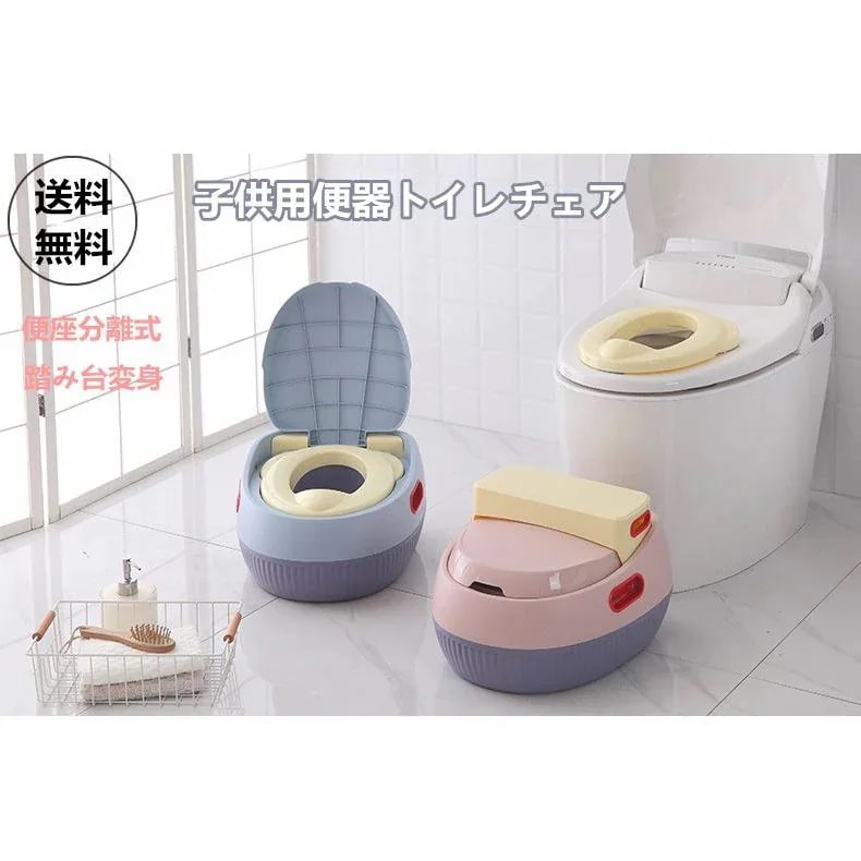 ソフト トイレ 補助便座 トイレトレーニング 赤ちゃん 取り外し可能 トイレ練習 踏み台 おまる 育児 幼児 取っ手 【新品現品】子供用 ベビー お手入れ簡単 キッズ用