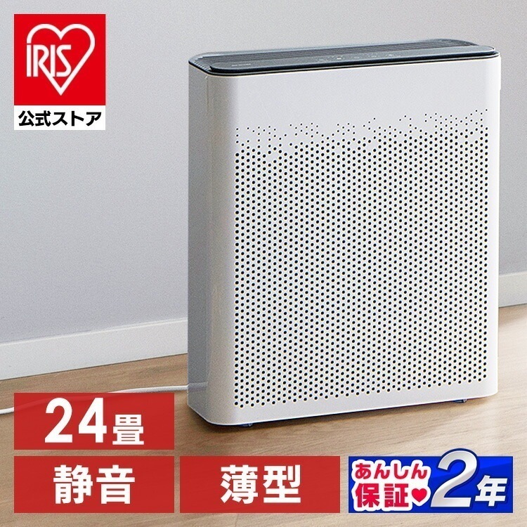 【公式】 空気清浄機 薄型 24畳 AAP-T50A-W ホワイト 薄型 空気清浄機 薄型タイプ 空気清浄 コンパクト 小型 切タイマー チャイルドロック 24畳 簡単操作 メガ割