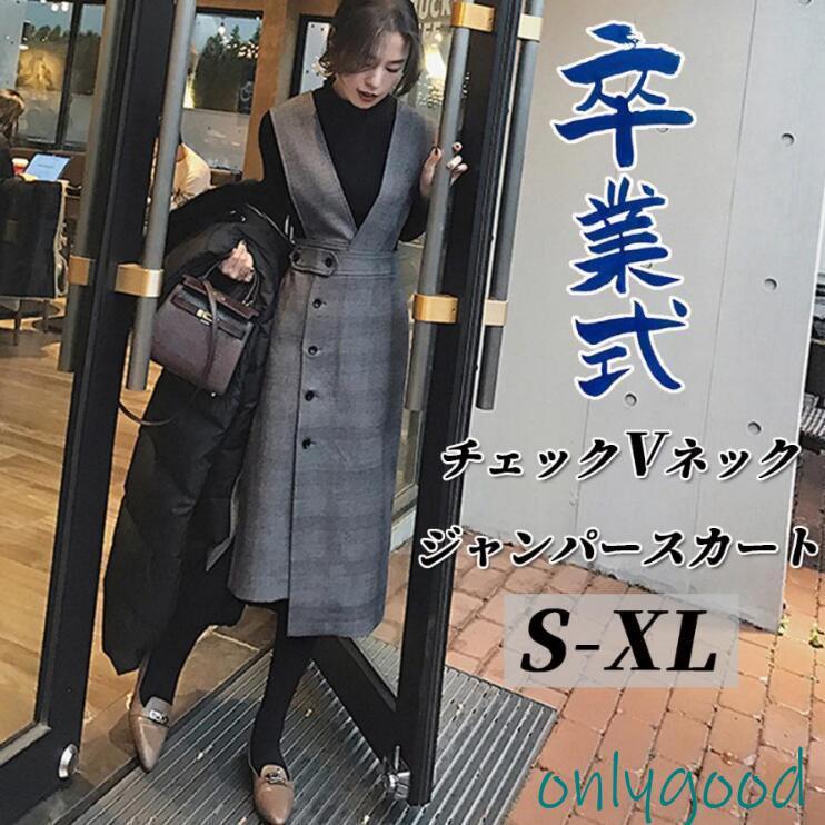 年末钜惠ワンピース 卒業式 セットアップ レディース 春 秋冬 ジャンパースカート ロングワンピース シャンスカ きれいめ 長袖 ハイネック 暖かい 40代 30代 入学式