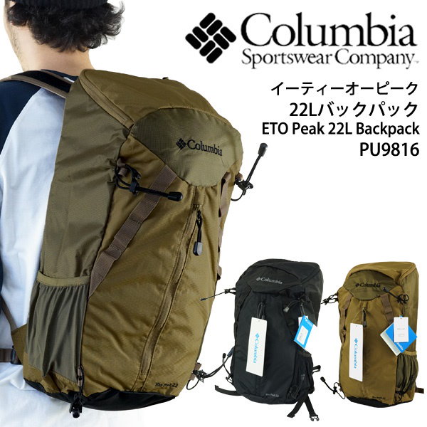 ^Columbia コロンビア Eto Peak 22L Backpack イーティーオーピーク 22L バックパック PU9816  col-43bags^