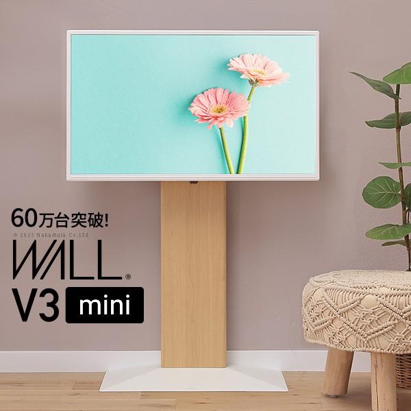 テレビスタンドV3mini 2455v対応 ミニ 壁寄せテレビ台 小型化 3段階高さ調整 コード収納 自立型 リビング TVラック 震度7耐震試験済 26,263円