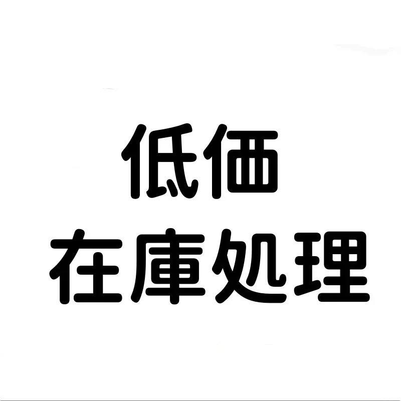 低価 在庫処理 セット SEVENTEEN/straykids /aespa/ive/NCT WISH/boynextdoor/威神V/NCT127/ENHYPEN