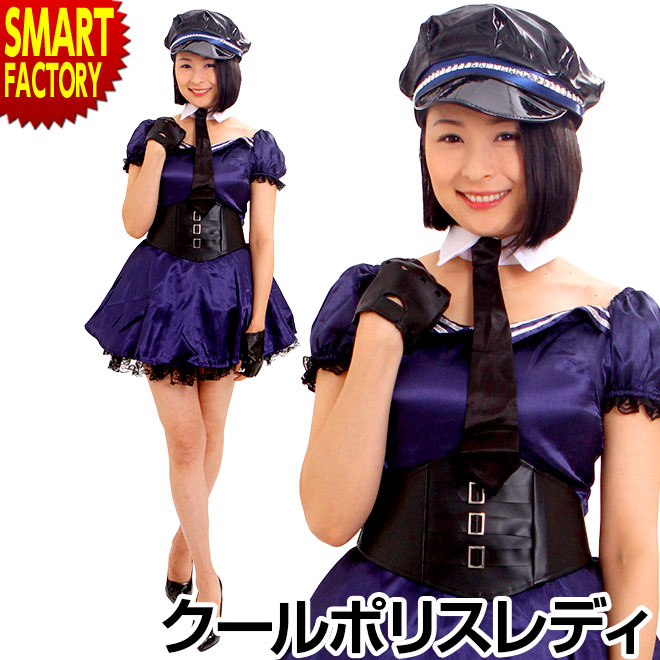 コスプレ ポリス クールポリスレディ ポリス コスプレ 衣装 制服 コスチューム 衣装 仮装 余興 ハロウィン クリスマス 大人用 レディース かわいい 5,980円