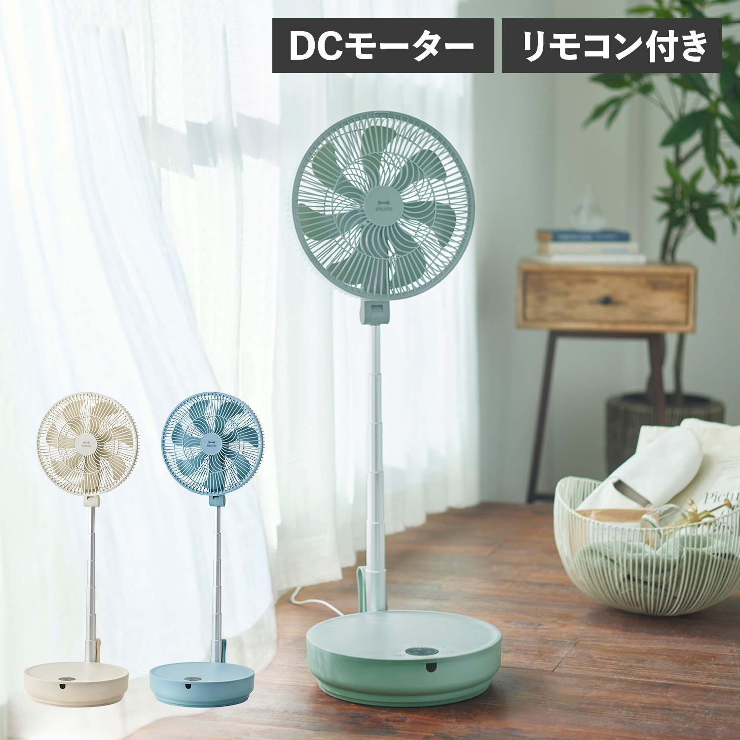 扇風機 サーキュレーター DCモーター 自動首振り リモコン付き 小型 折りたたみ 静音 BOE112