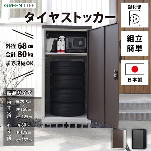 TBT-132(MBR) 扉式タイヤ収納庫 メーカー直送