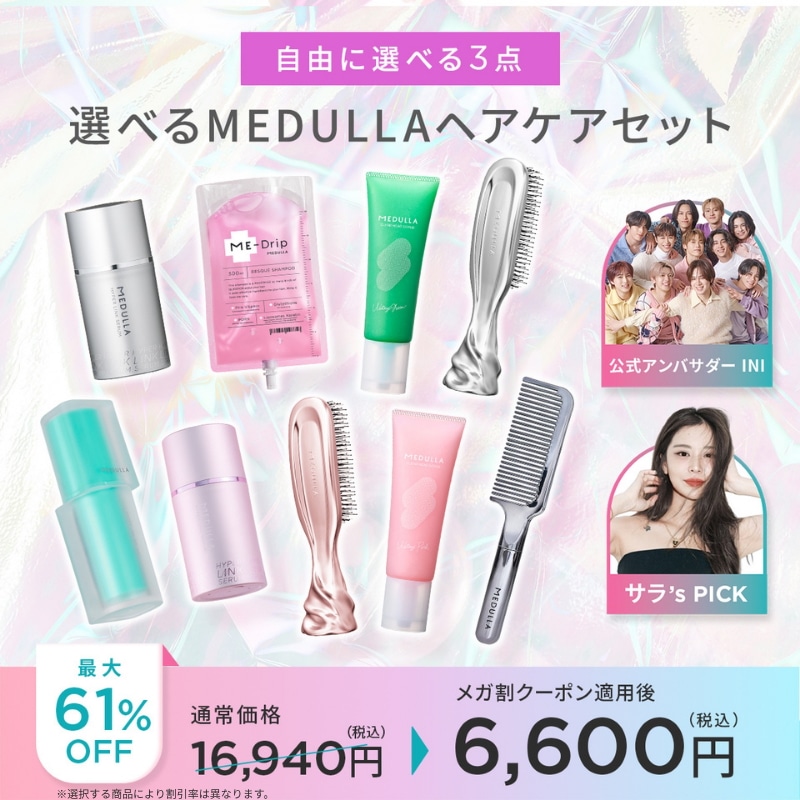 Qoo10] MEDULLA 【最大61％OFF】MEDULLA 選べ : ヘア