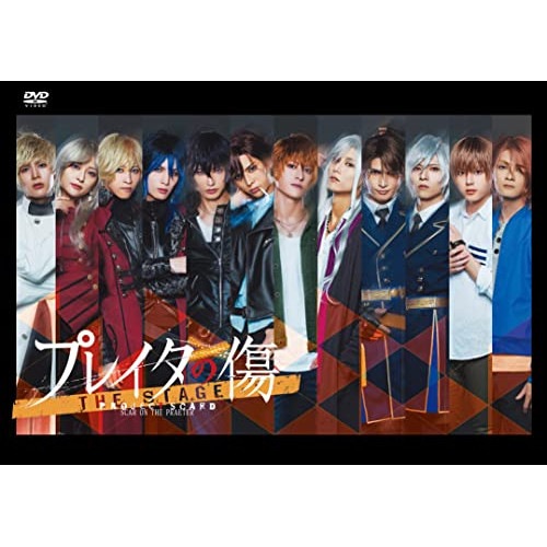 舞台「プレイタの傷」 ／ 仲田博喜/菊池修司/TAKA/正木郁/平賀勇成/田淵累生/小波津亜廉/山上佳之介 (DVD) TCED-6141