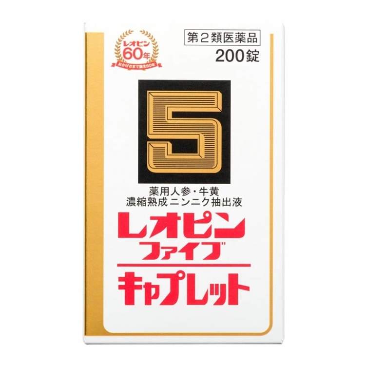 第2類医薬品 湧永製薬 レオピンファイブキャプレットS 200錠