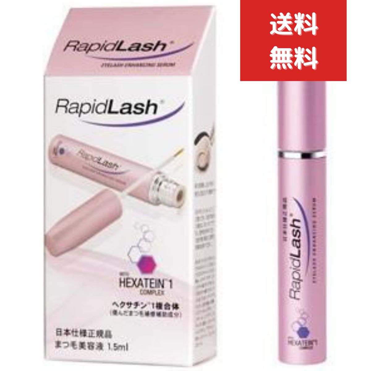 ラピッドラッシュ　1.5ｍｌ まつげ まつ毛 エクステ 美容液 日本仕様正規品 まつ毛美容液