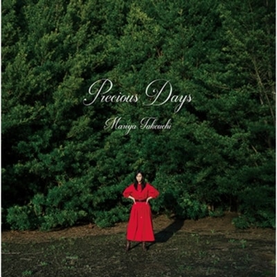 タワーレコード特典付き 竹内まりや Precious Days デラックス盤 (CD+Blu-ray) 新品未開封
