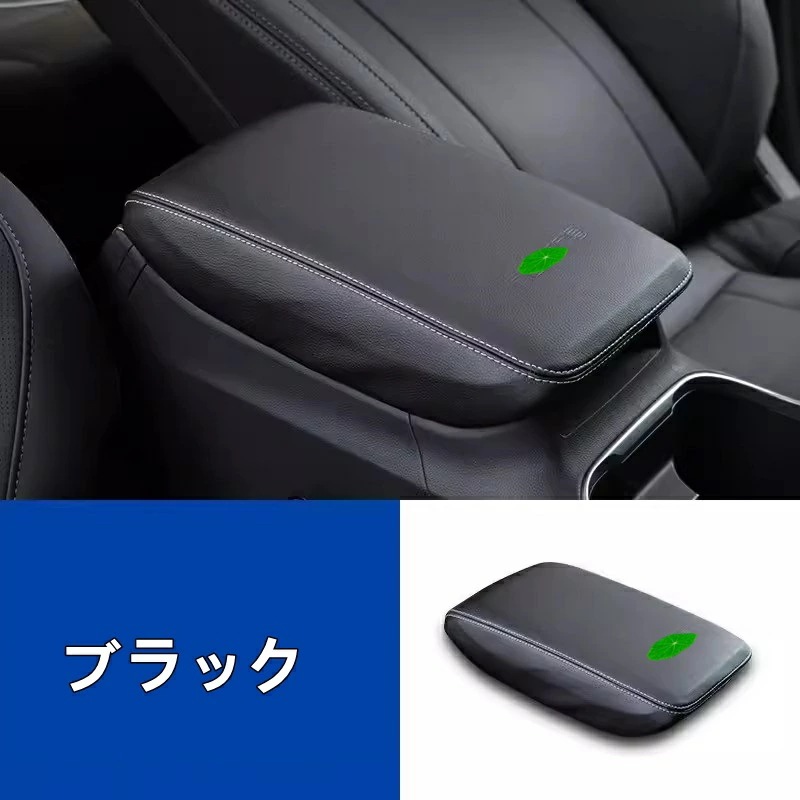 スバル・アウトバック 6代目 BT系 用 アームレストボックス ガーニッシュ パーツ 汚れ防止 引っかき傷対策 1ピース 2色可選 8349