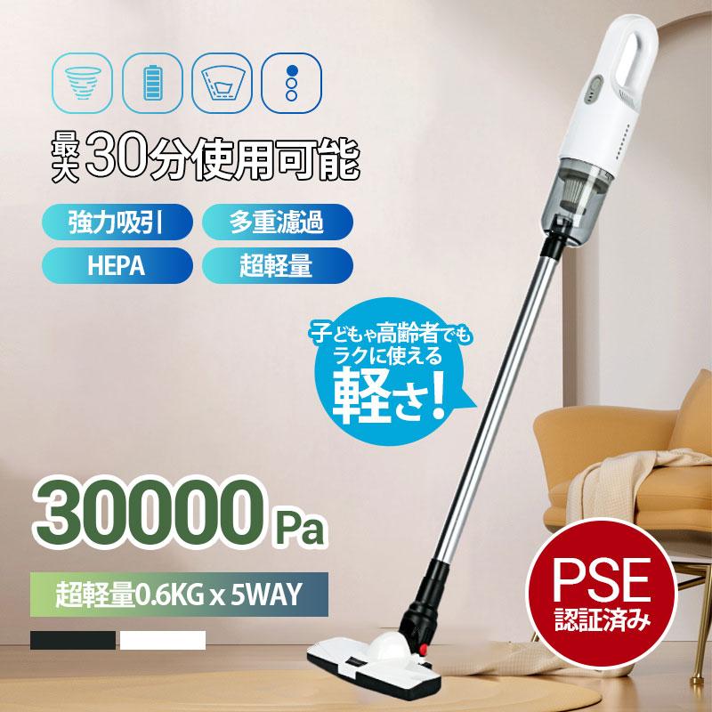 自社生產掃除機 コードレス掃除機 サイクロン 軽量 スティッククリーナー 充電式 スティック掃除機 サイクロン掃除機 スリム PSE認証済み