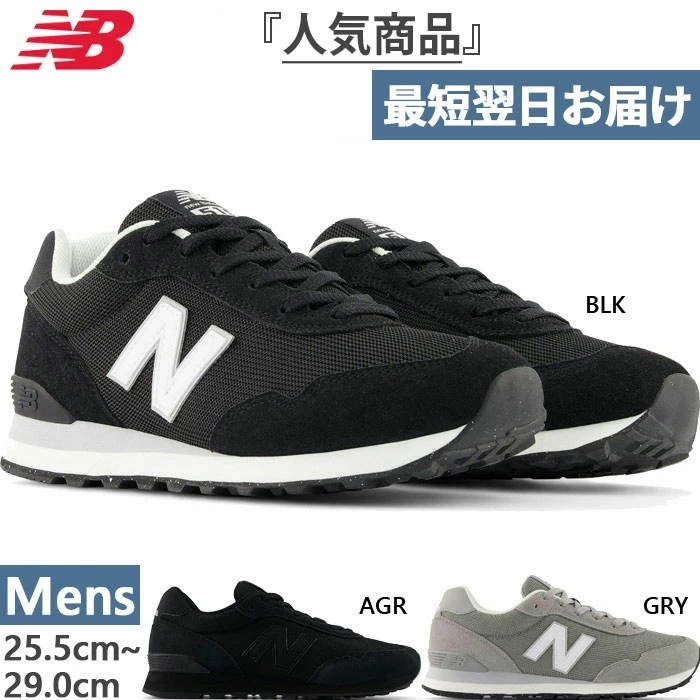全3色 D幅 メンズ NB 515 スニーカー シューズ 紐靴 ローカット スエード ML515AGRD ML515BLKD ML515GRYD