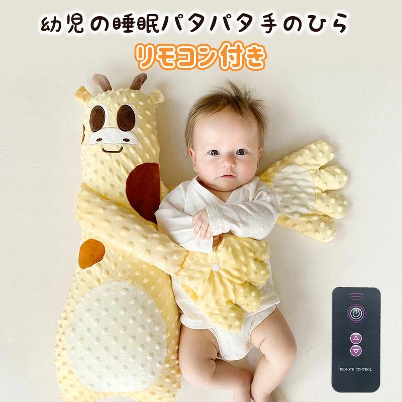 【人気アイテムのおすすめ】赤ちゃんのなだめる手のひら 赤ちゃんのためのたたき手 赤ちゃんのなでる手 赤ちゃんが眠るために手のひらをなだめる 赤ちゃんの驚愕防止枕