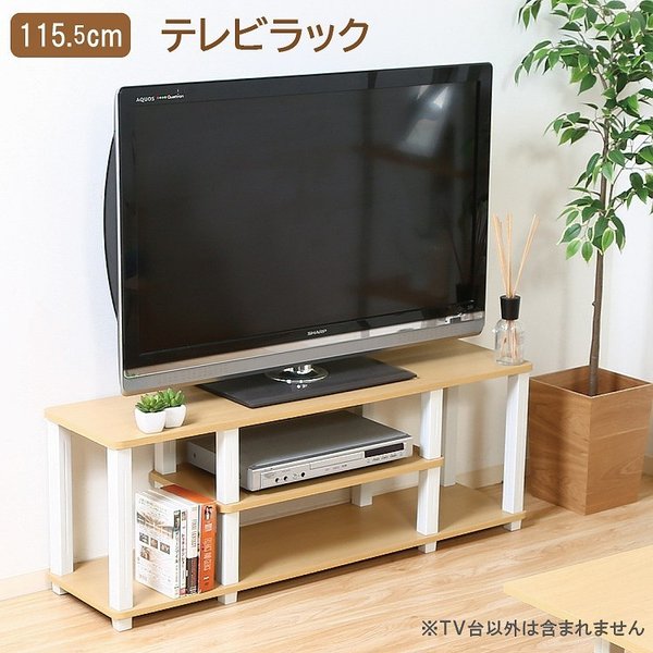 TVラック 幅111.5cm テレビ台 TVボード ラック デザイン 収納 ローボード