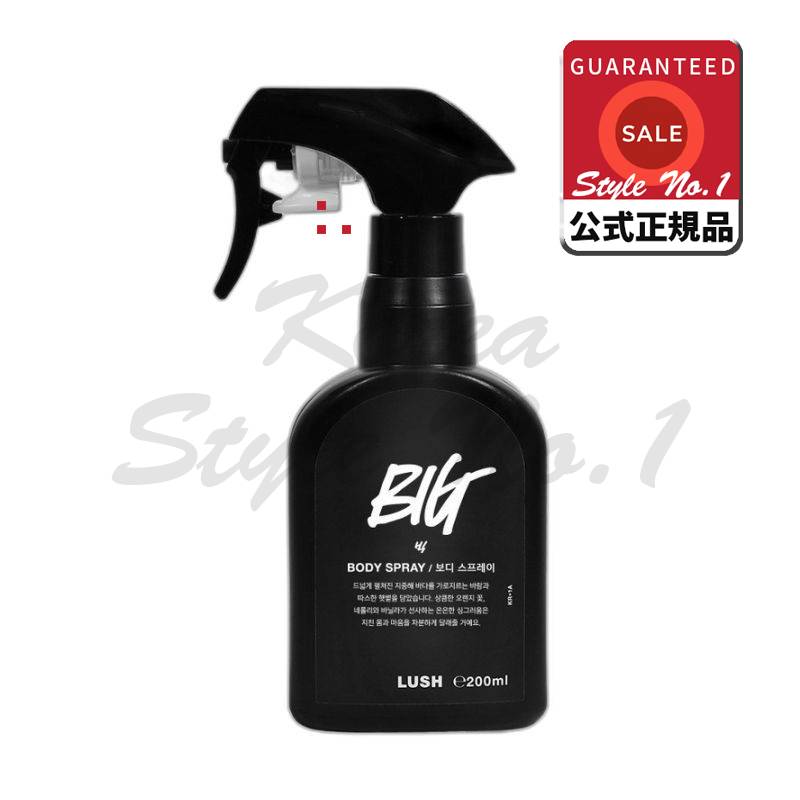 ビッグボディスプレー200ml