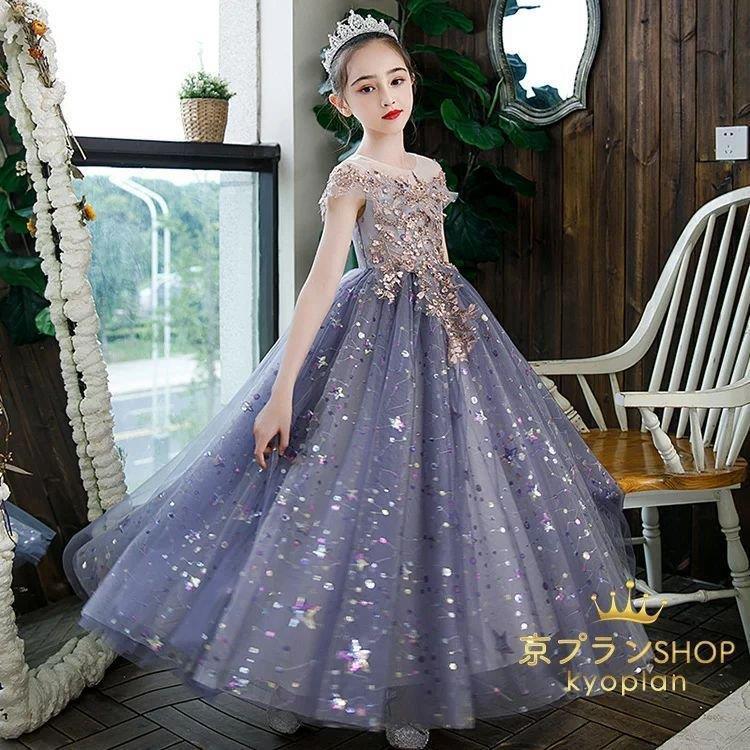 新規入庫子供ドレス フォーマル ピアノ発表会 キッズ ジュニアドレス 星柄 おしゃれ 子供服 女の子 ワンピース 七五三 結婚式 100 110 1 130 140 150 160