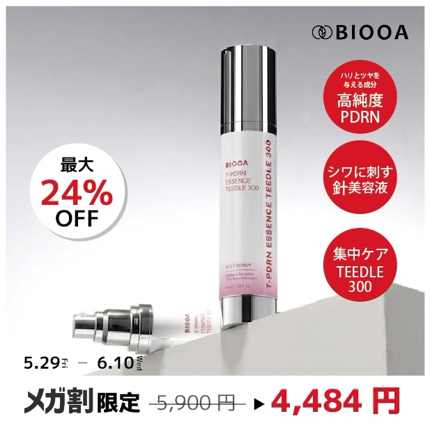 【公式】「サーモン由来高純度PDRN」T-PDRN ESSENCE TEEDLE 300 (50ml) 塗る針美容液・スピキュール・8種ヒアルロン酸・エイジングケア・韓国皮膚科監修