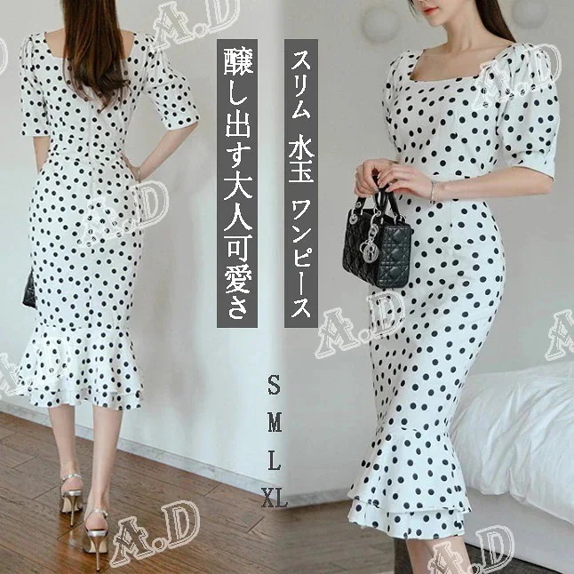 特売おしゃれ レディース 美ライン ワンピース ひざ丈 ミドル丈 ワンピース 水玉 スリム 姫系ワンピース L 上品 オフィス 二次会 結婚式 パーティードレス