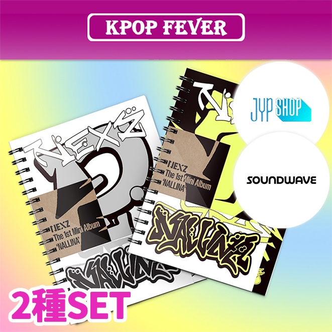 [online特典] 2種セット NEXZ [NALLINA] (Standard ver.) (BORED Ver + NALLI Ver) 1st Mini Album