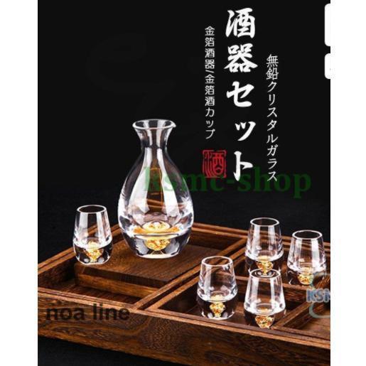 冷酒器セット 徳利 ガラス ガラス酒器セット 金箔酒器セット 酒器 酒 ガラス グラス カラフェ ギフト 敬老の日