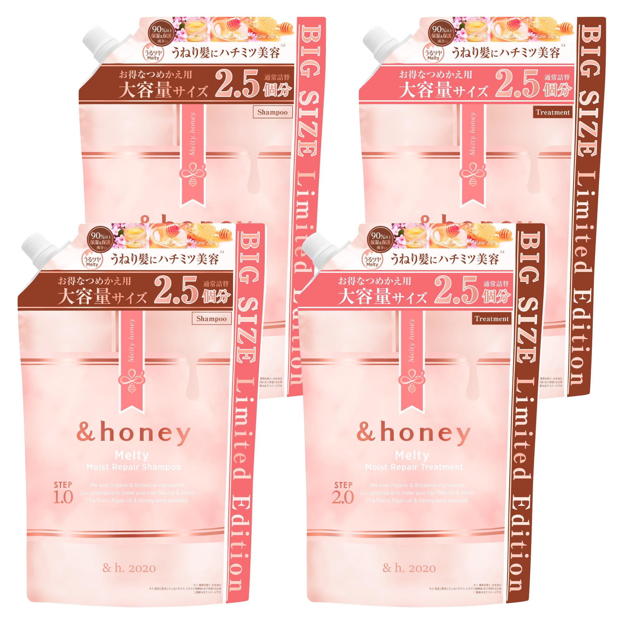 &honey (アンドハニー) メルティ モイスト シャンプー トリートメント 詰め替え 大容量 各2セット