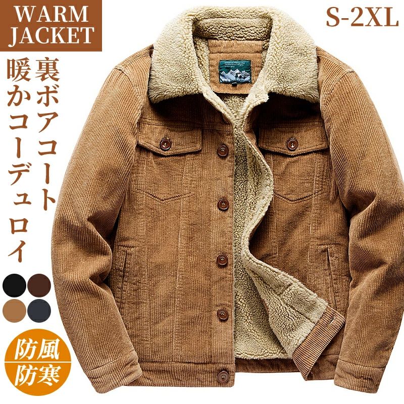 裏ボア ジャケット メンズ コーデュロイ 防寒着 綿100％ ブルゾン 冬 ミリタリージャケット 長袖 ショート ジャケット 厚手 保温 作業服 ジャンパー コート おしゃれ アウター アメカジ 紳士