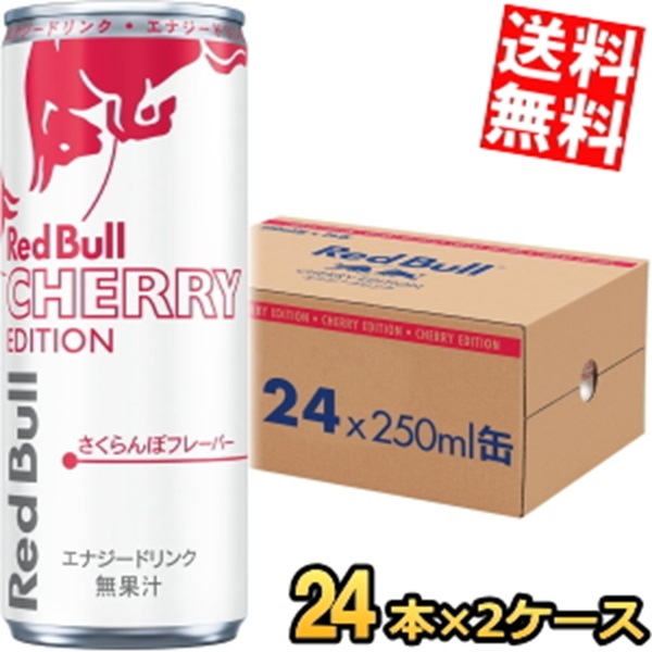 レ ッ ド ブ ル チェリーエディション さくらんぼフレーバー 250ml缶 24本入 RED BuLL エナジードリンク