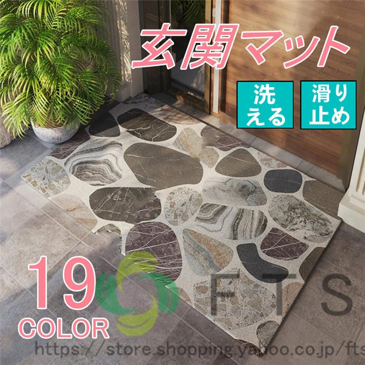 【即納】玄関マット 泥落とし 屋外 屋内 PVC ビニール おしゃれ 無地 北欧風 　フロアマット ドアマット 大判 大きいサイズ 室外 室内 店舗用品 洗える 雨 雪