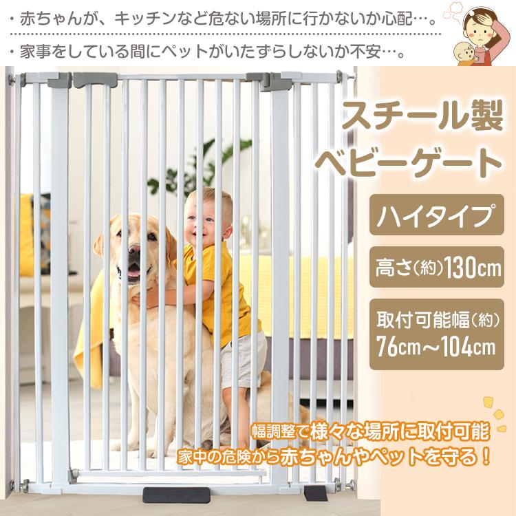 ベビーゲート ゲート ベビーフェンス ベビーガード 子供 オートロック ベビーゲート自動 置くだけ 赤ちゃんガード 階段柵 キッズパーテーション テレビ 突っ張り