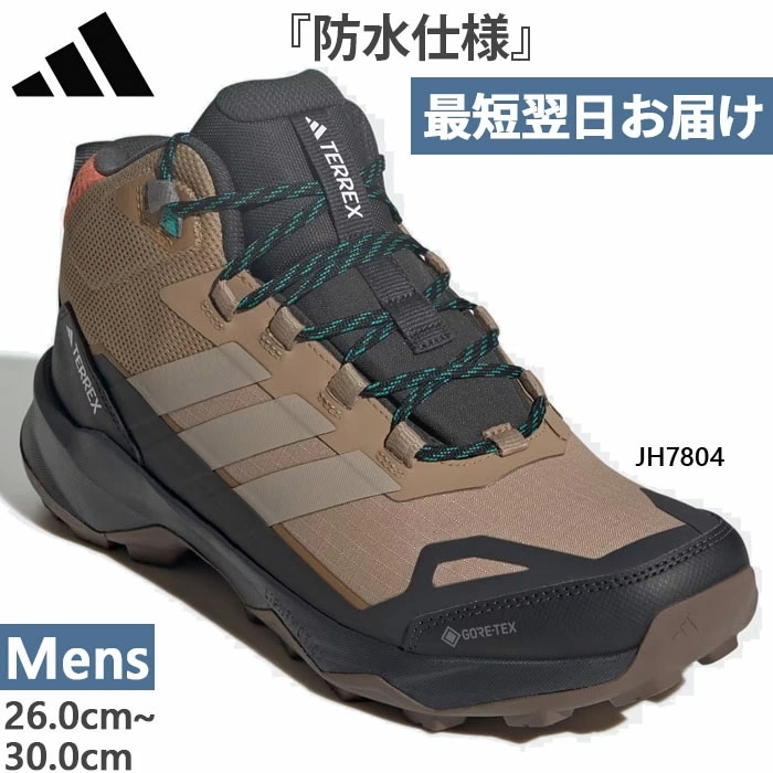 メンズ テレックス スカイチェイサー ゴアテックス 登山靴 山登り ハイキングシューズ JH7804