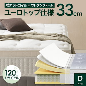 ハイブリッド マットレス ダブル 33cm ホワイト 体圧分散 極厚 高反発 マット 腰痛 ユーロトップ Prime Luxe ZJ-MSSCA1-13D【120日トライアル対象】