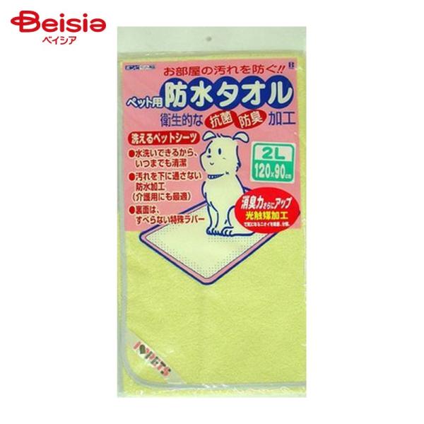 防水タオル 2L イエロー