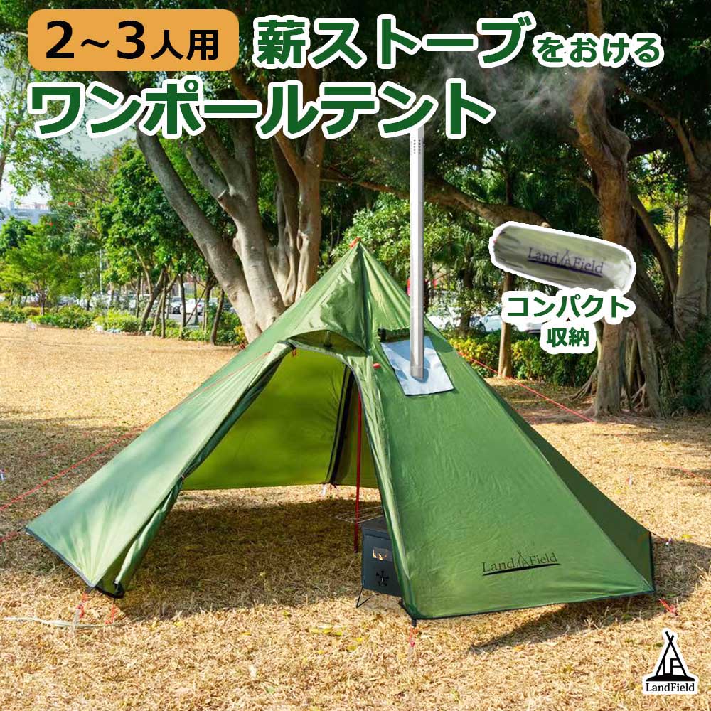 限​定​販​売​】 ワンポールテント ソロ 23人用 テント キャンプ LF-OT010-GR テント・タープ - tusd.ir