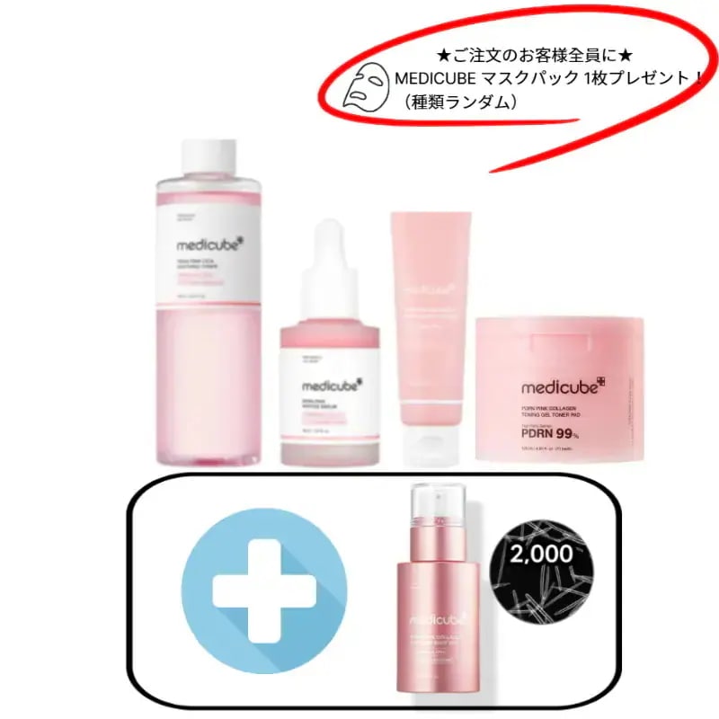medicube PDRN 99 スキンケアセット medicube PDRN 99 スキンケアセット Amazon.com: medicube Pink