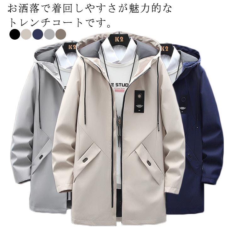 トレンチコートメンズ長袖春秋服スプリングコートジップアップフード付き防風ロングコートお洒落カジュアルゆったり大きいサイズ着痩せ