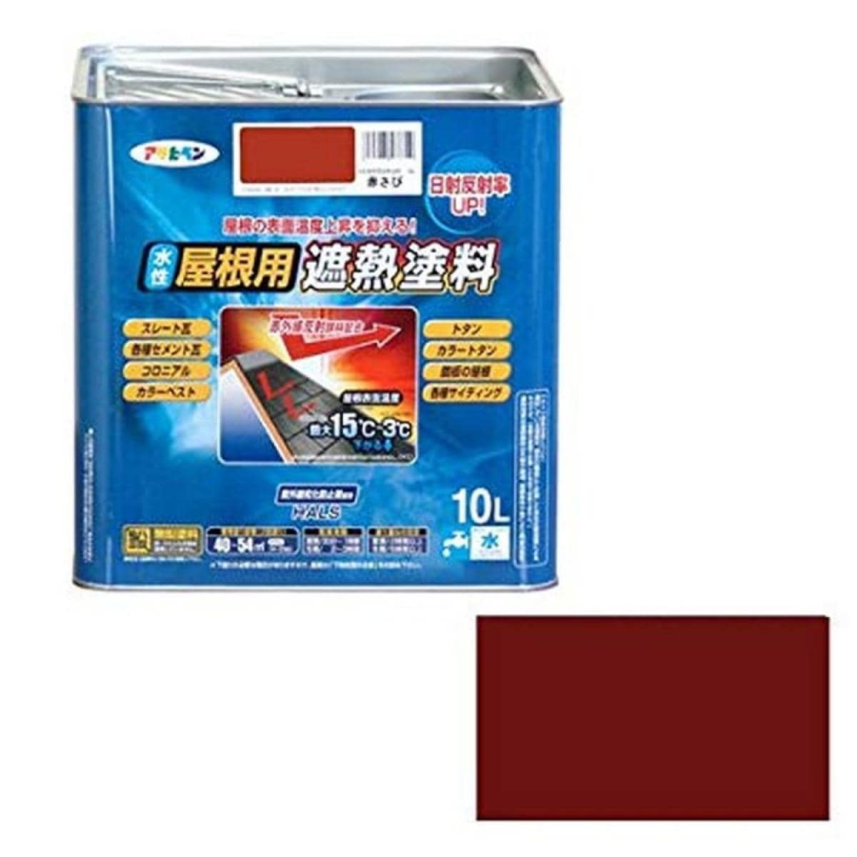 アサヒペン ペンキ 水性屋根用遮熱塗料 赤さび 10L