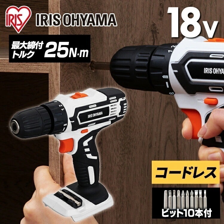 【公式】 電動ドライバー コードレス 充電式 18v ドリル ドリルドライバー DIY 電動 ドライバードリル18V JCD25-Z ホワイト メガ割