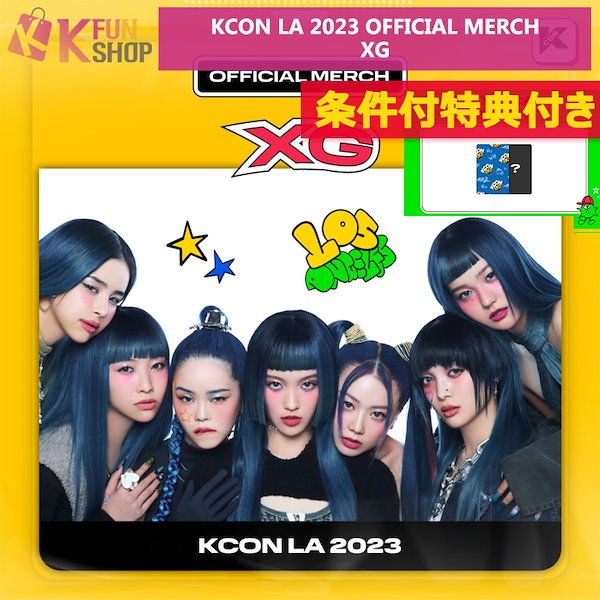 日本最大の ☆XG KCON 2023購入特典トレカ☆ LA アート・デザイン 