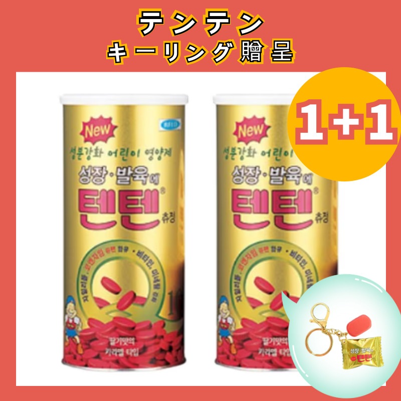 HANMI テンテン 120粒 ×2個 韓国人気アイ サプリメント