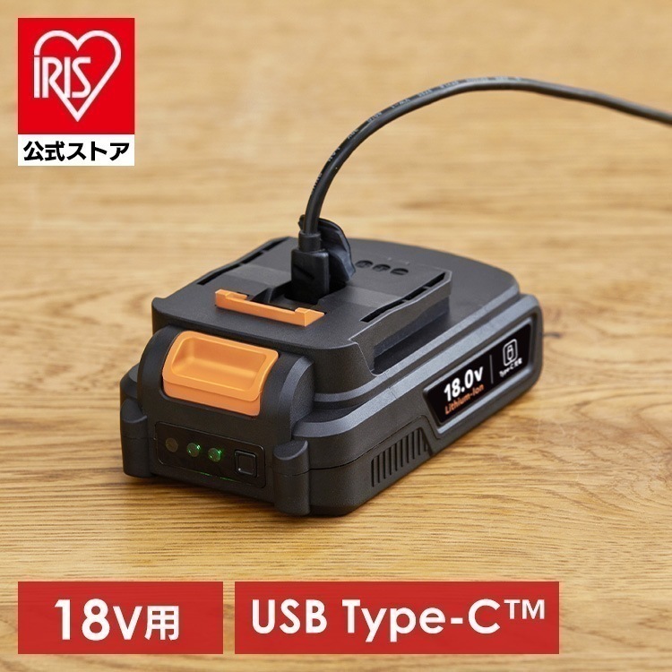 【公式】電動工具 18V マルチギア専用 バッテリー 2000mAh USB type-C インパクトドライバー 電動ドライバー 追加 DBL1820C * 安心延長保証対象