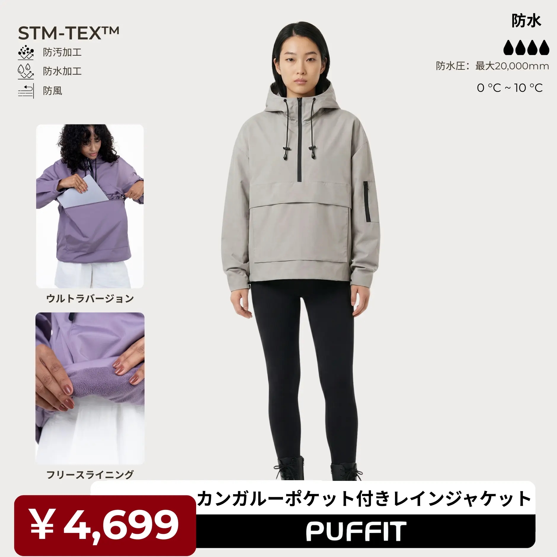 PUFFIT 防水レインジャケット 10000mm フルジッパーウエストデザイン調節可能なフード&カフスPUFFIT StormTex