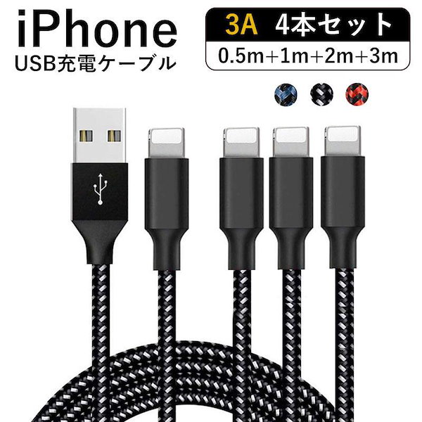 iPhone 12 64G ブラック 本体 + ケース + USBケーブル Apple iPhone 12 Mini用USBケーブル 充電ケーブル 25cm S03