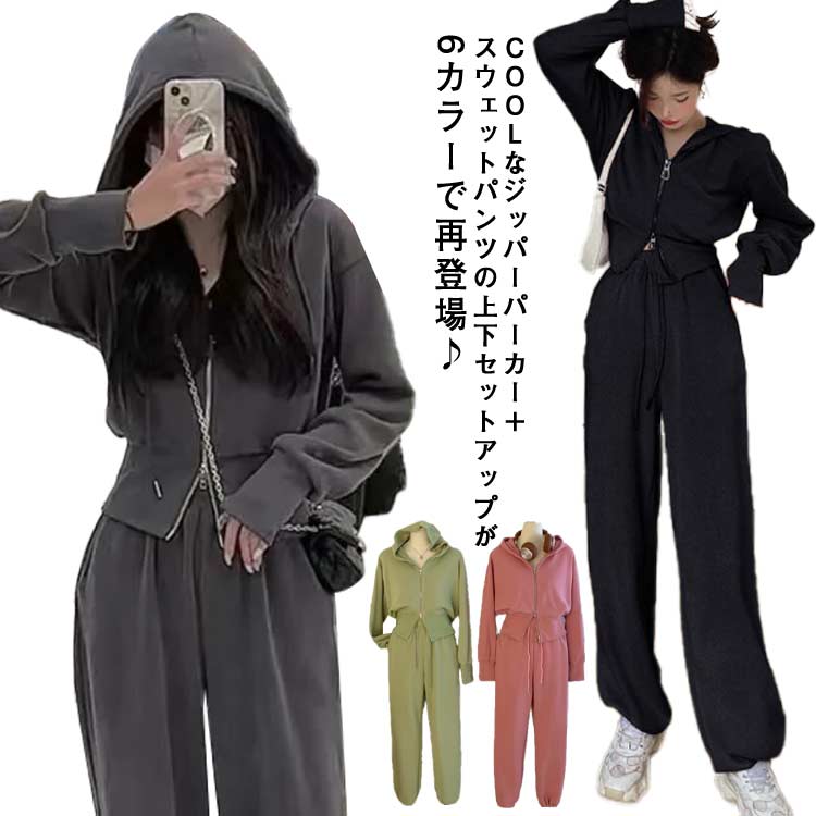 XL ゆったり 大きいサイズ ワイドパンツ パジャマ セットアップ 部屋着 上下セット ジップアップパーカー 長袖 フードパーカー