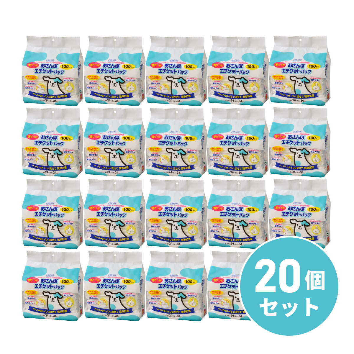 【在庫有・即納】 クリーンワン シーズイシハラ おさんぽエチケットパック 100P 20個セット 100枚 ポリ袋 散歩 袋 ごみ エチケット うんち 処理 犬用トイレ袋 消臭ポーチ