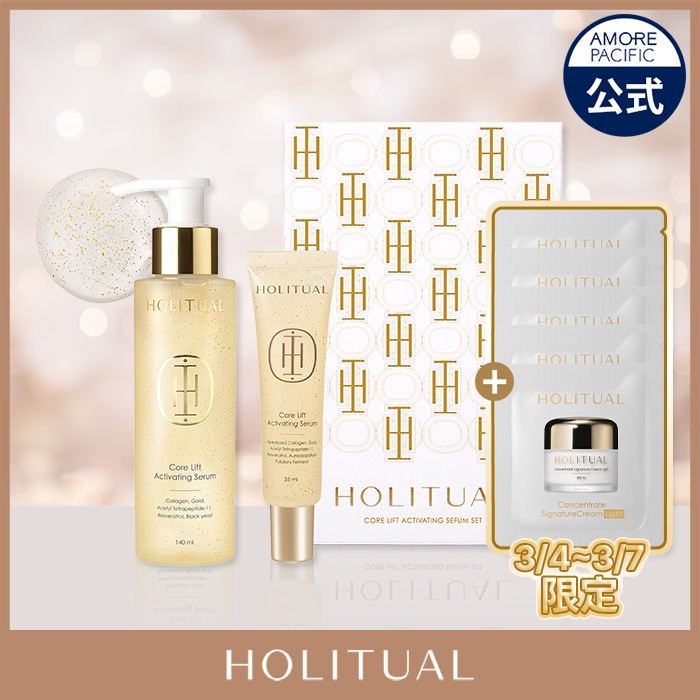 Qoo10] HOLITUAL コアリフト アクティベーティングセラム : スキンケア