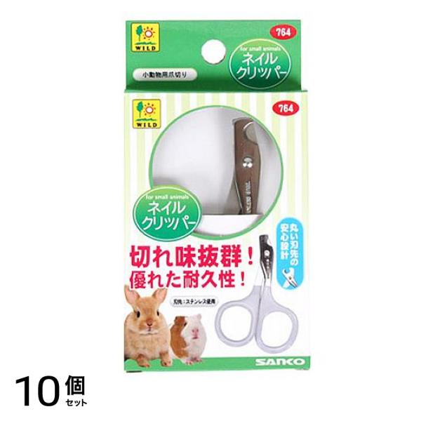 三晃商会 ネイル・クリッパー 1個入 10個セットその他