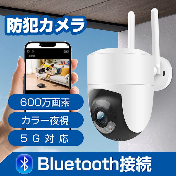 防犯カメラ 屋外 360度 自動追尾 夜間カラー撮影 WIFI接続 双方向会話 等しく