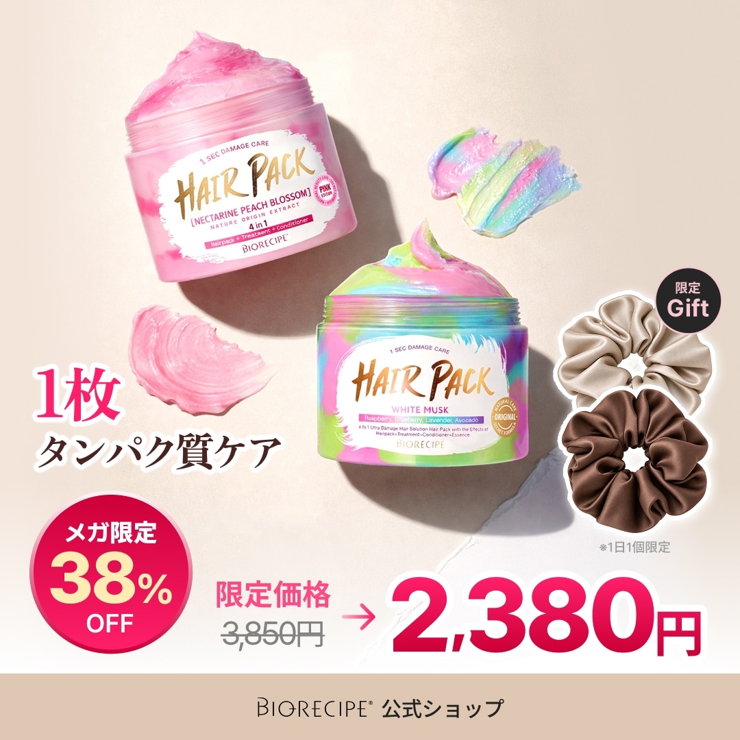 Qoo10] BIORECIPE 【izna（イズナ） ジミン愛用】1秒タ