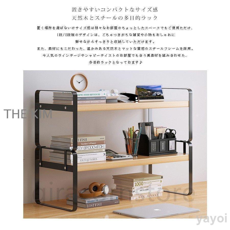 デスク上収納ラック 卓上収納ラック デスク上置棚 机上ラック 卓上収納 本立て 本棚 置棚 小物収納 ストレージ本棚 文房具 書類整理 小物置き